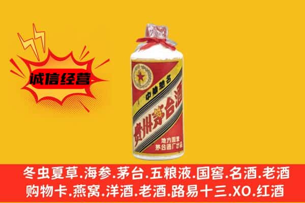 隆阳区名酒回收五星茅台酒.jpg