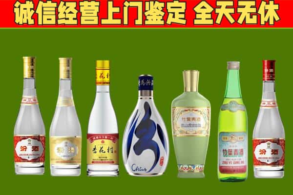 隆阳区烟酒回收汾酒系列.jpg